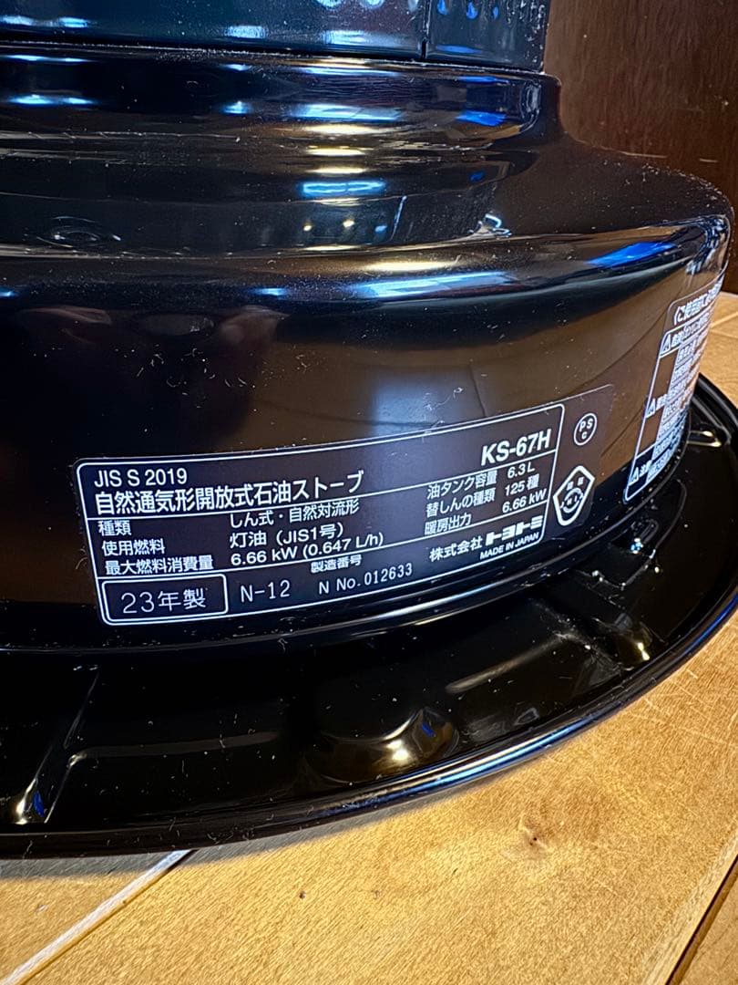 【美品】TOYOTOMI 石油ストーブ KS-67H（黒）