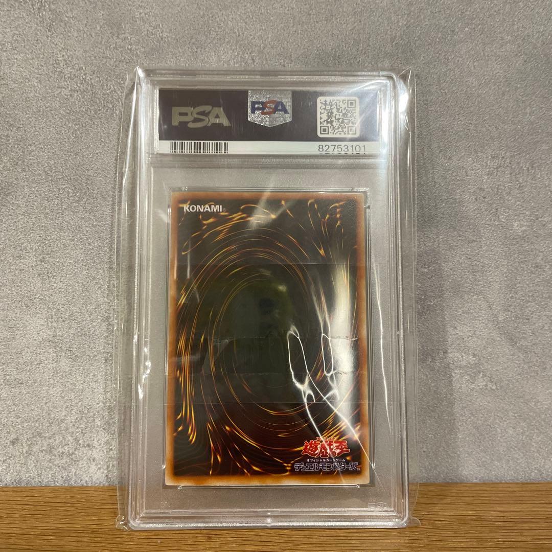遊戯王　ダークネクロフィア　PSA10