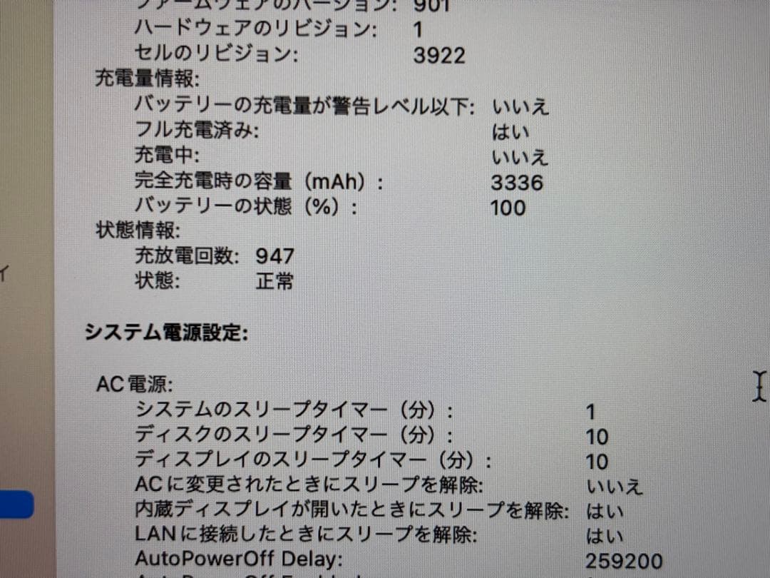 MacBook Pro 13インチ　A1706 256GB 8GB