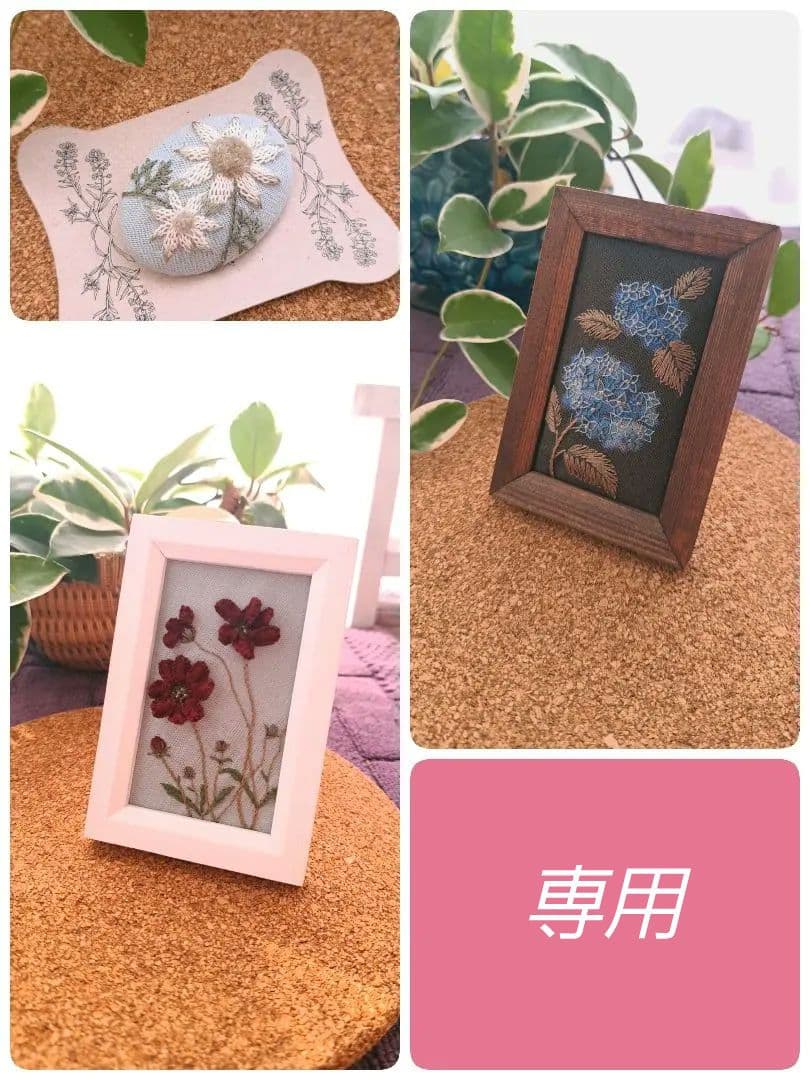 【専用】ハンドメイド　刺繍ブローチ　ヘアゴム