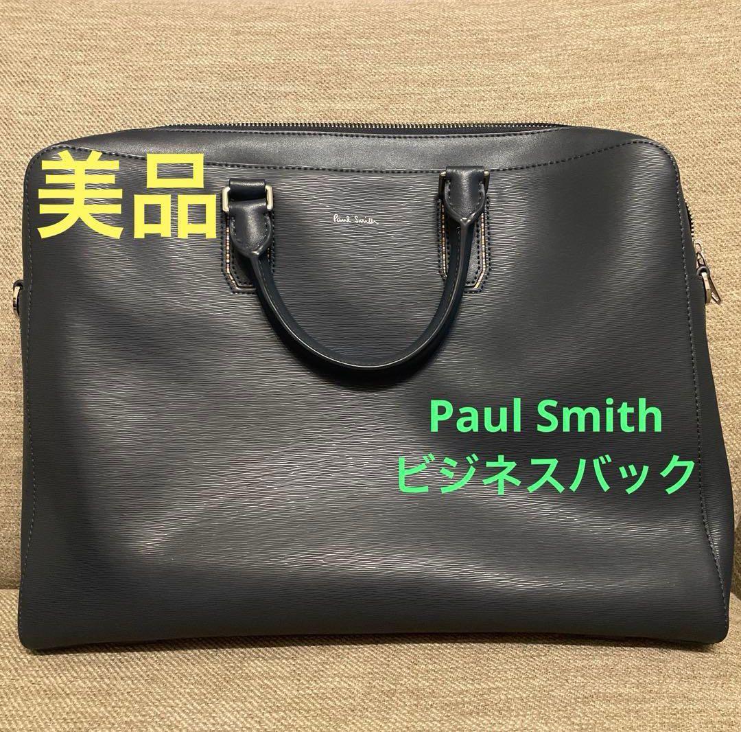 Paul Smith ビジネスバッグ NAVY