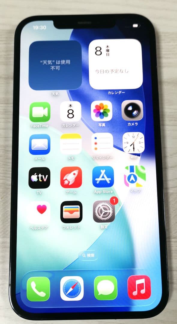 iPhone12 Pro Max 256GB パシフィックブルー