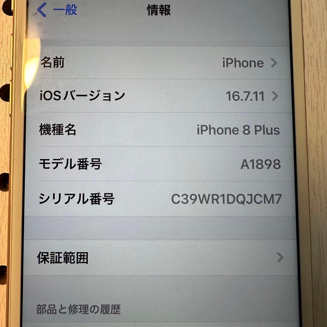 iPhone8plus Apple スマートフォン本体　スマホ　64GB