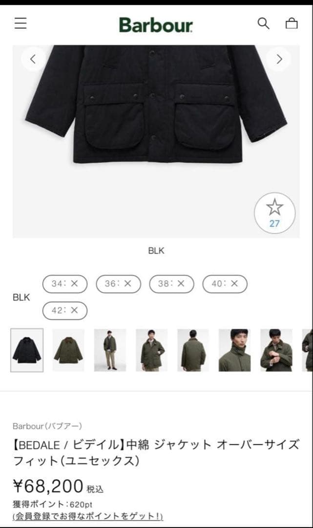 BARBOUR バブアー 【BEDALE ビデイル】中綿ジャケット ピーチスキン