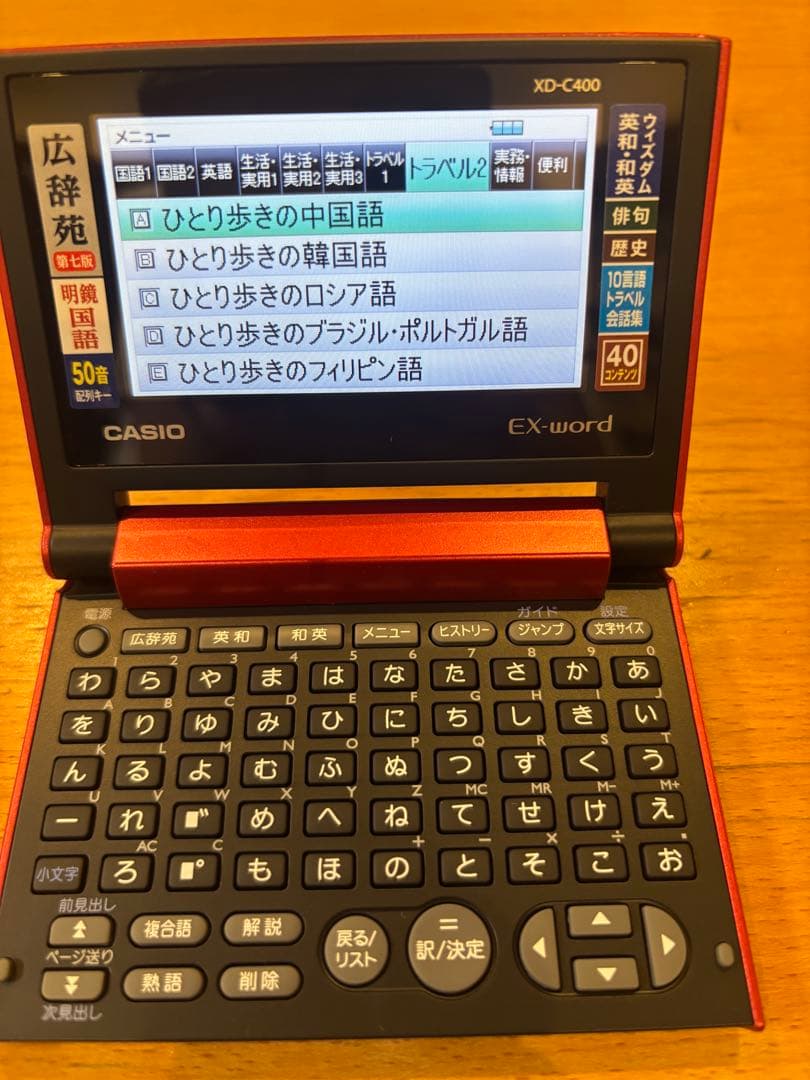 新品未使用　電子辞書　CASIO EX-word XD-C400RD