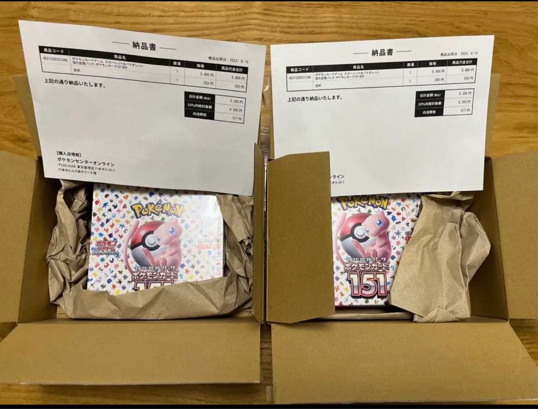 ポケモンカード151 強化拡張パック　2箱