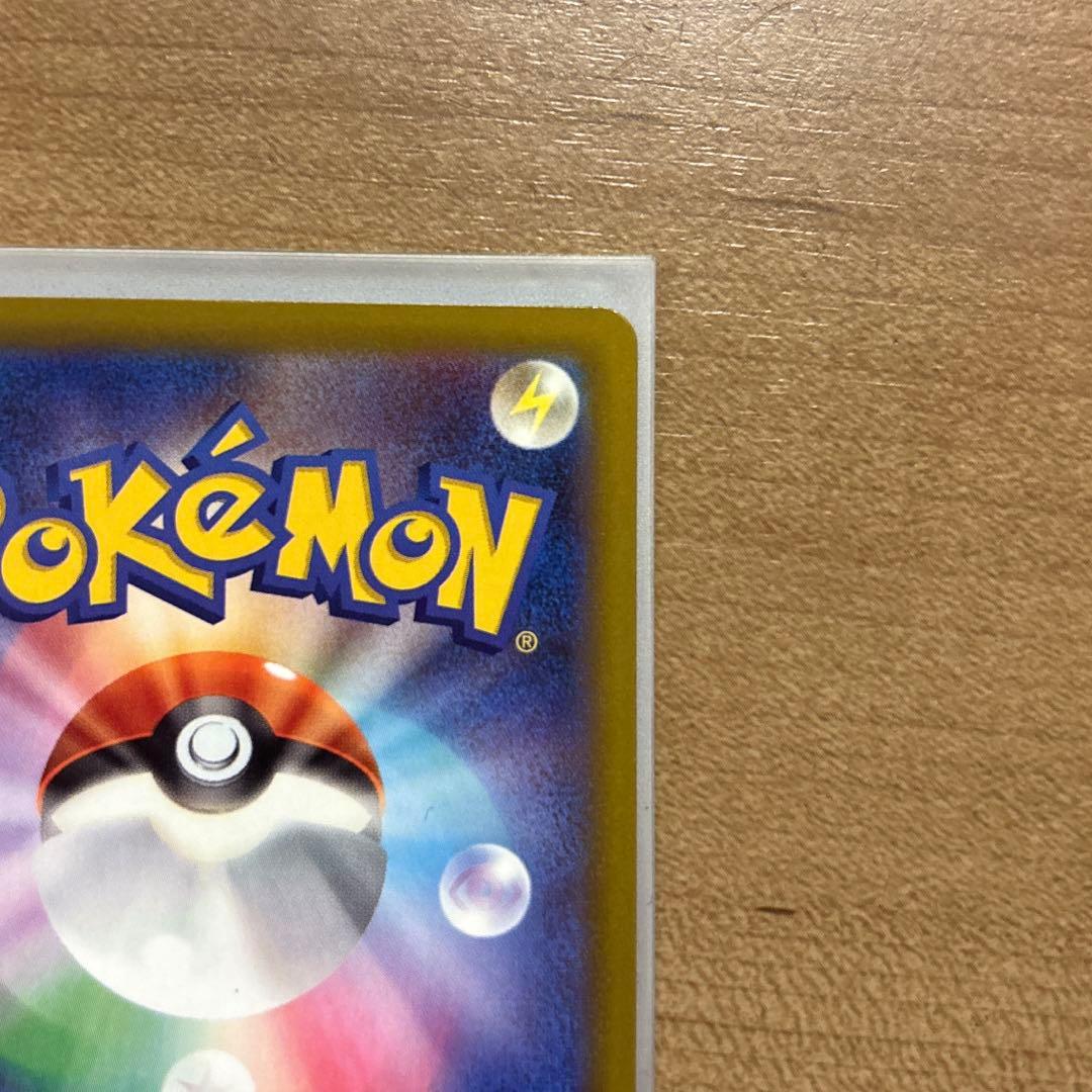 ポケカ　メガカイリューex SAR メガカイリューex MA