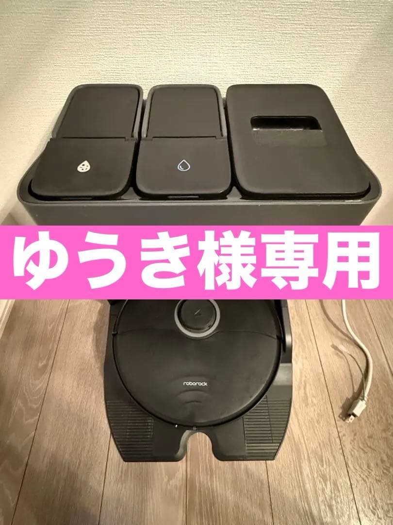 Roborock ロボット掃除機 S8 Pro Ultra