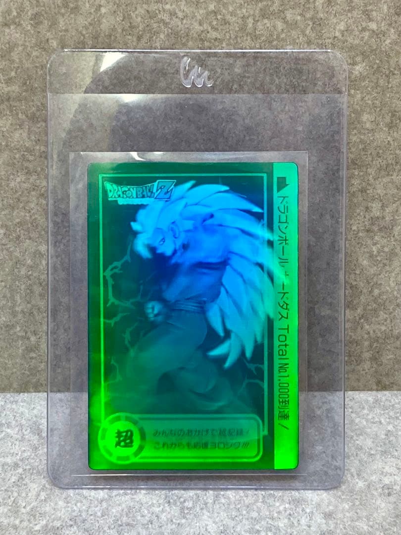 ドラゴンボール スペシャル 3D カードダス 孫悟空 ホログラム 非売品 激レア