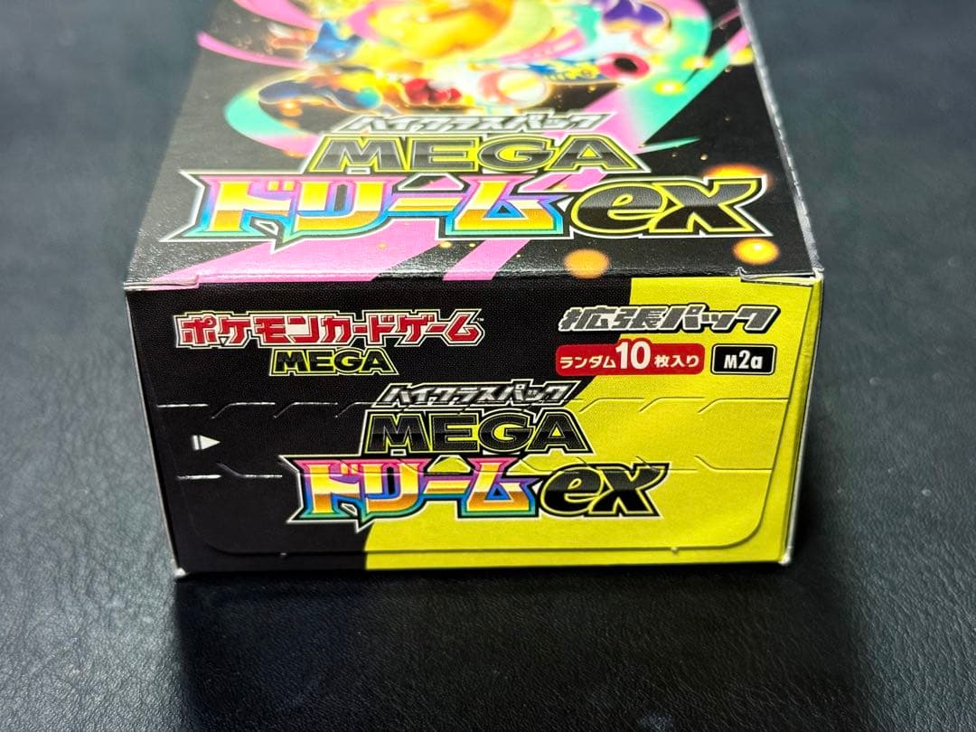 ポケモンカードゲーム MEGAドリームEX シュリンク無しペリペリあり
