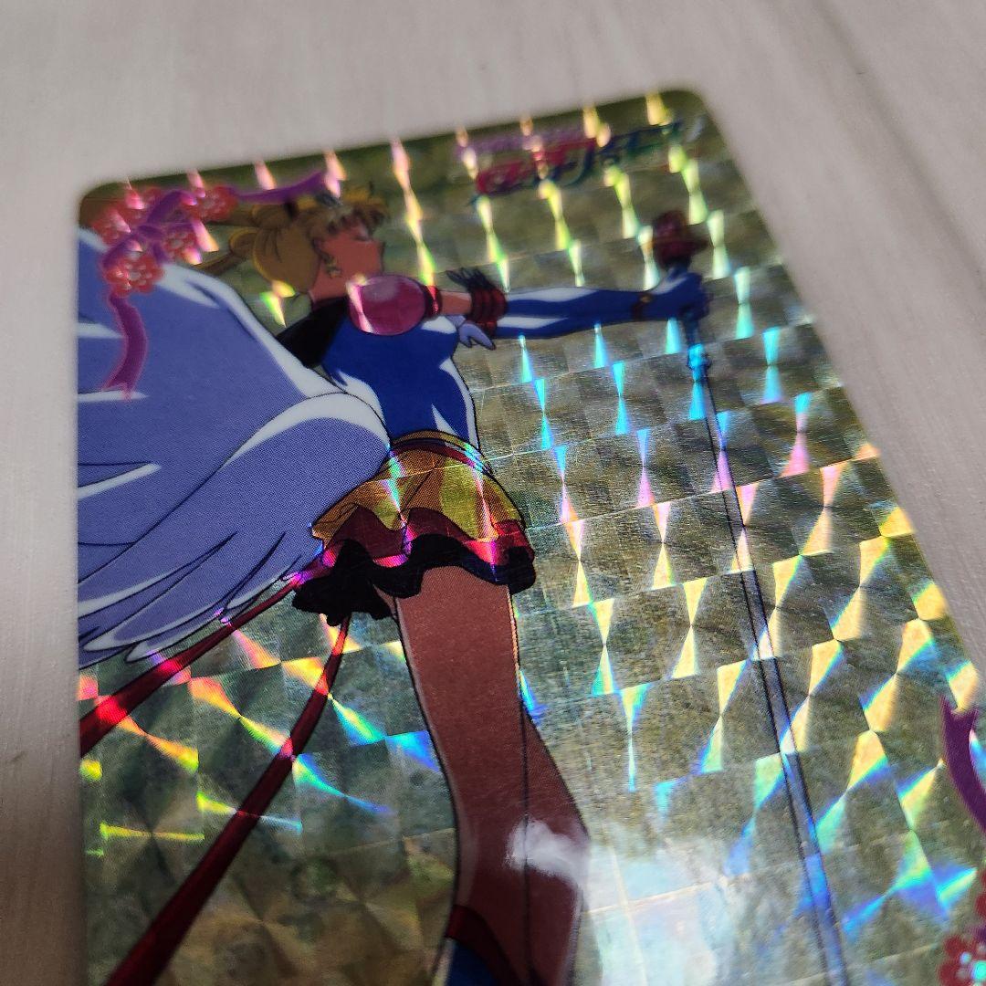美少女戦士セーラームーン カード セーラースターズ エターナルセーラームーン