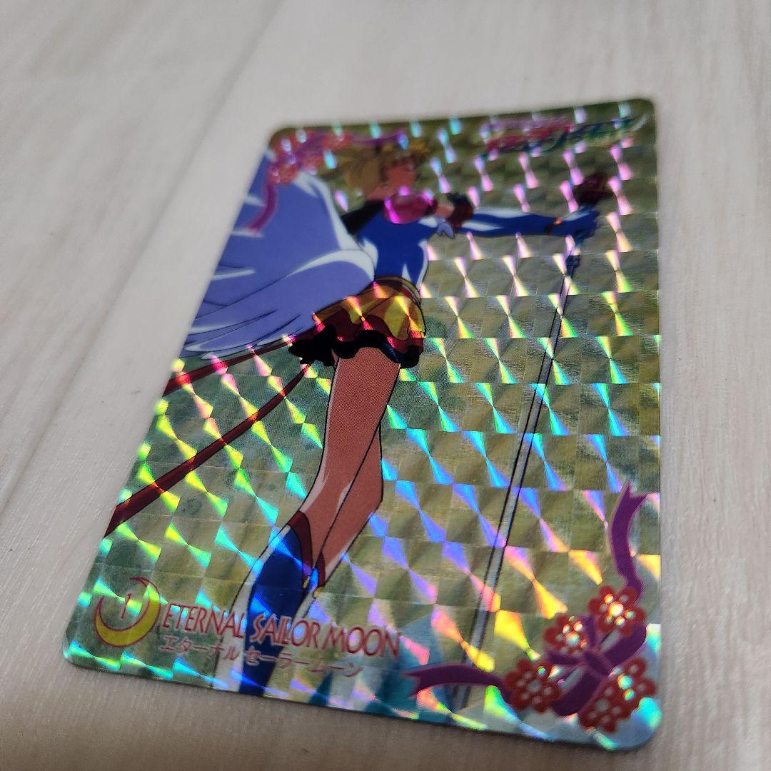 美少女戦士セーラームーン カード セーラースターズ エターナルセーラームーン