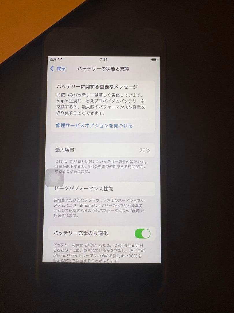 【ジャンク品】Apple iPhoneSE 第2世代　ブラック 本体