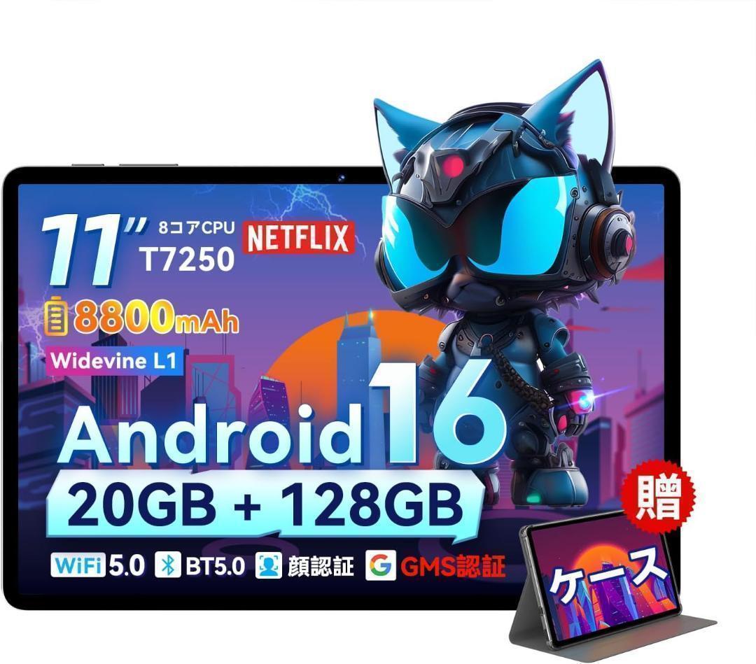 未開封 android 16 タブレット 11インチ 20GB 専用ケース付き