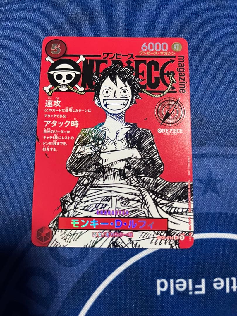 ワンピースカードゲームワンピースマガジン20ルフィプロモONE PIECE