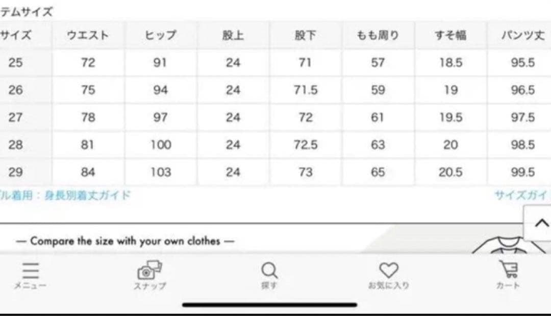 美品【アパルトモン/KURO/クロ】70s Flare Denim サイズ26