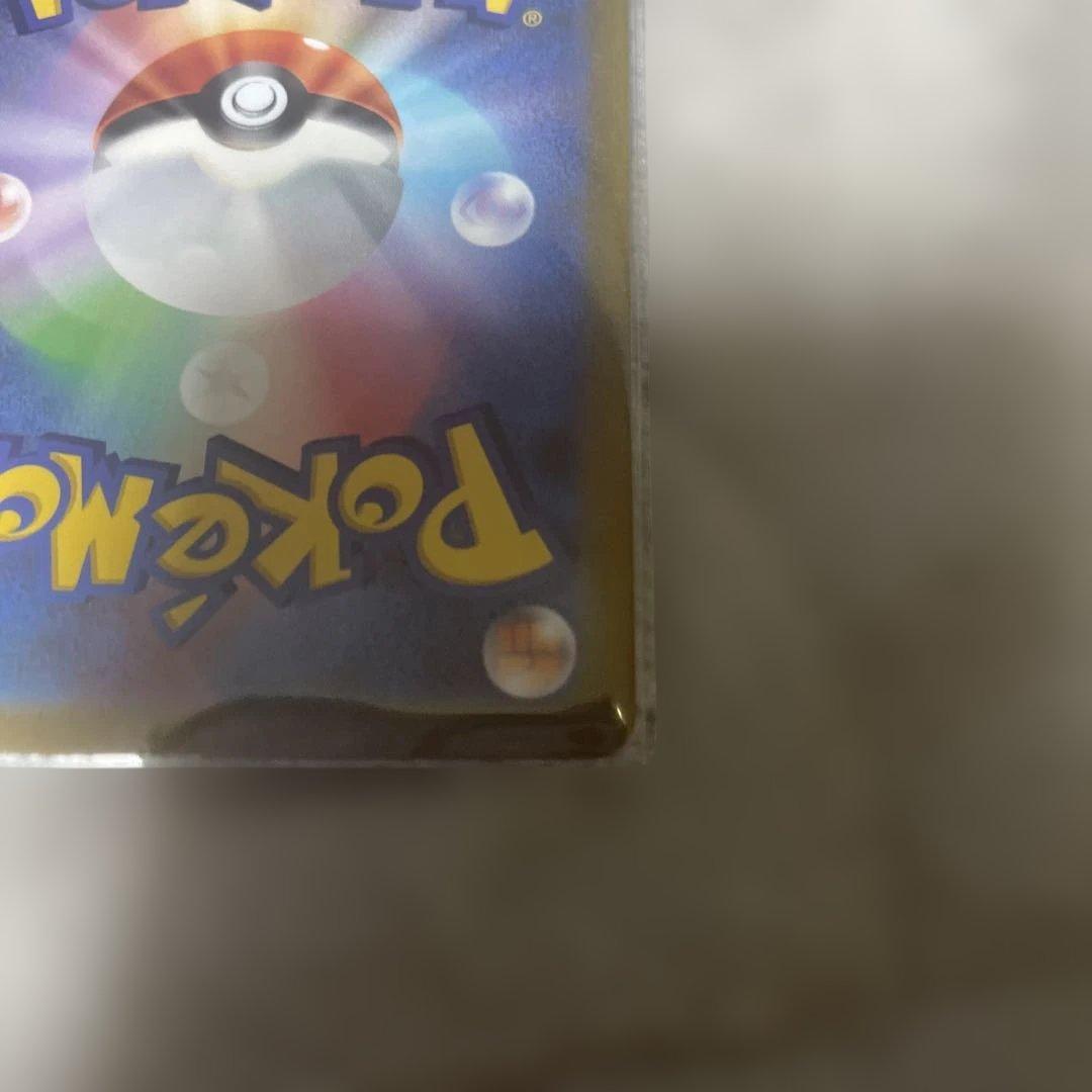 【明日朝まで】ピカチュウ AR 9枚セット　VSTARユニバース