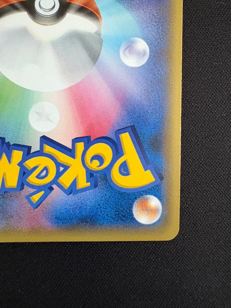 とりかえっこプリーズ！ 282/XY-P PROMO