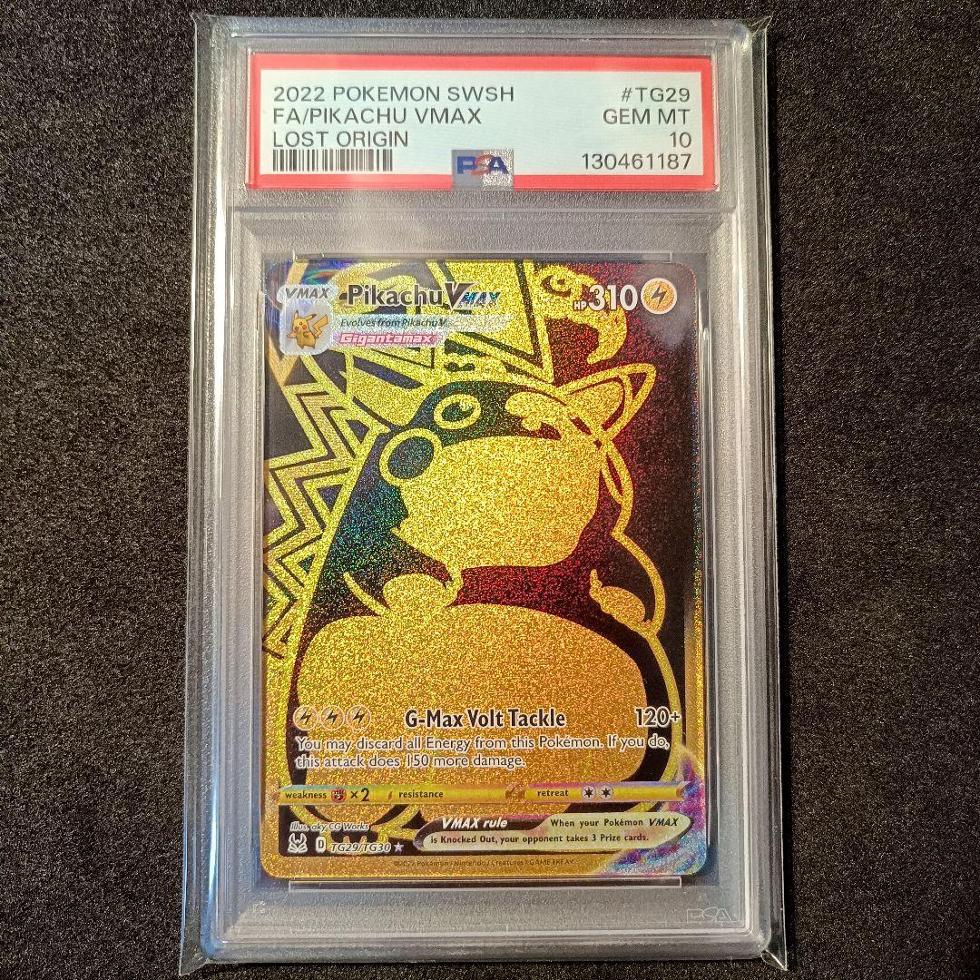 PSA10 ピカチュウ vmax UR 英語 海外 pikachu