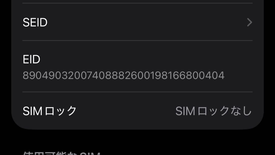 【極美品】Apple iPhone 16 ティール 256GB