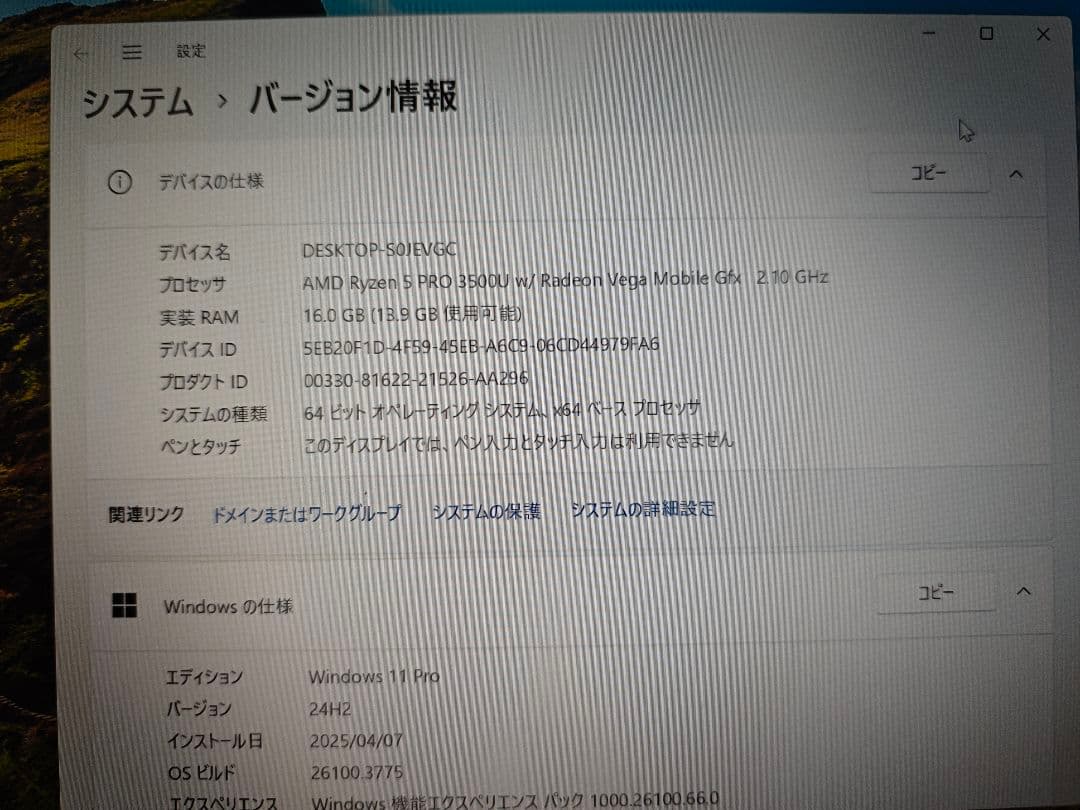 Windowsノート本体 ThinkPad x395