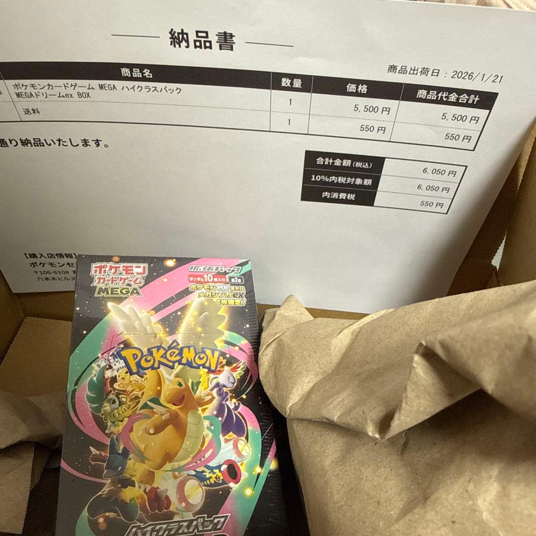 ポケモンカード　ハイクラスパック　MEGAドリームex ポケセン