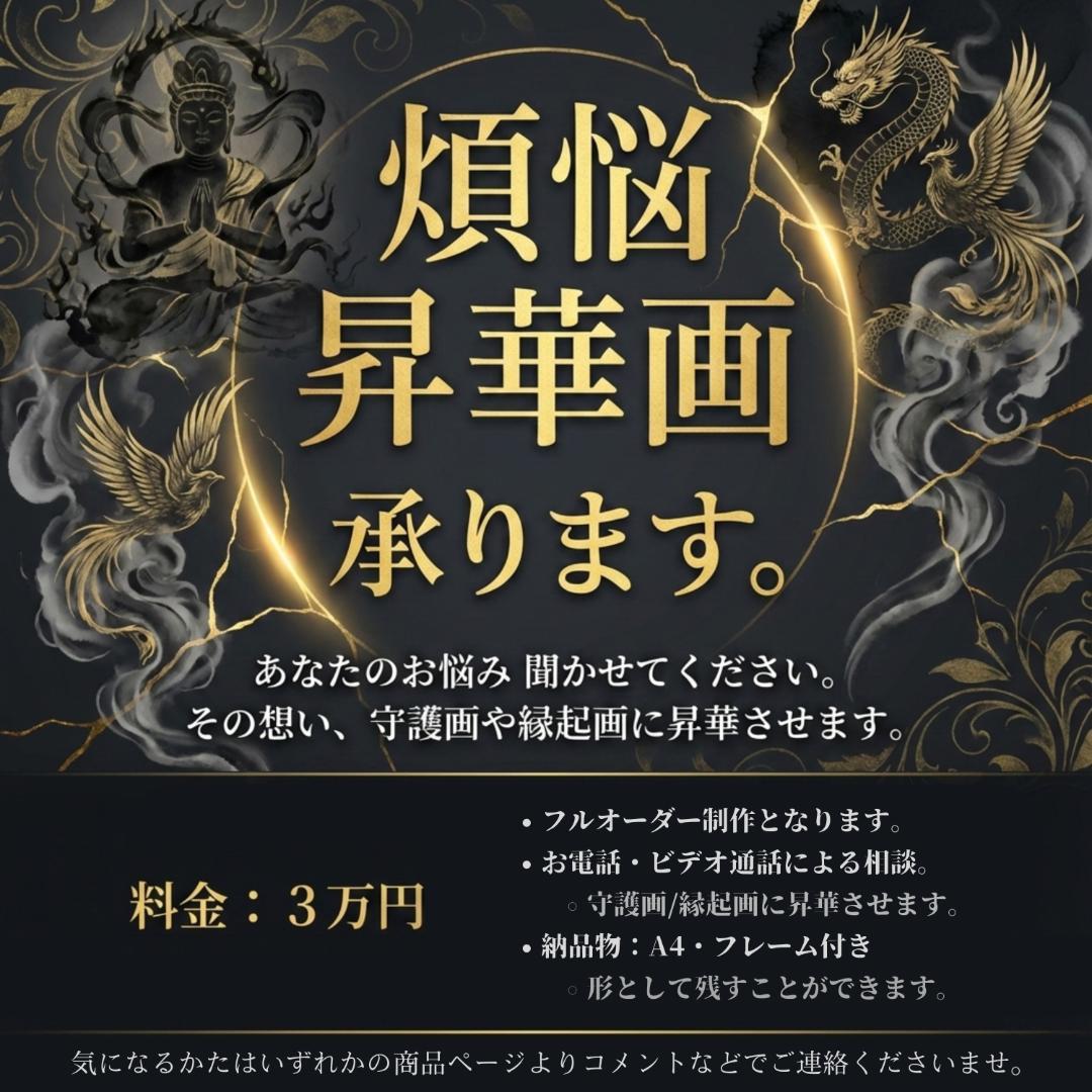 A4　318【天照大御神】雲海を照らす金耀【風景画】【神聖画】