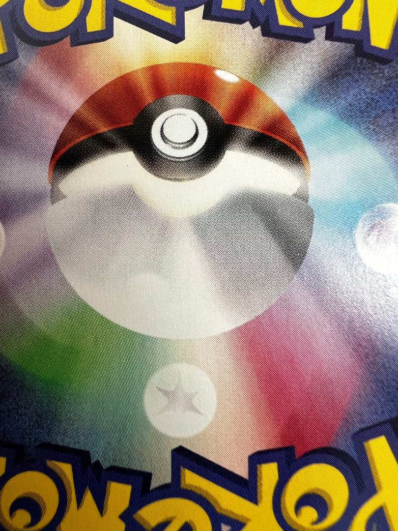 メイのはげまし　SAR 即発送　美品