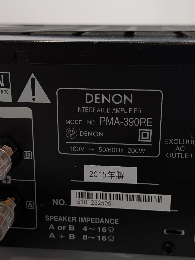 DENON プリメインアンプ PMA-390RE 2015年製