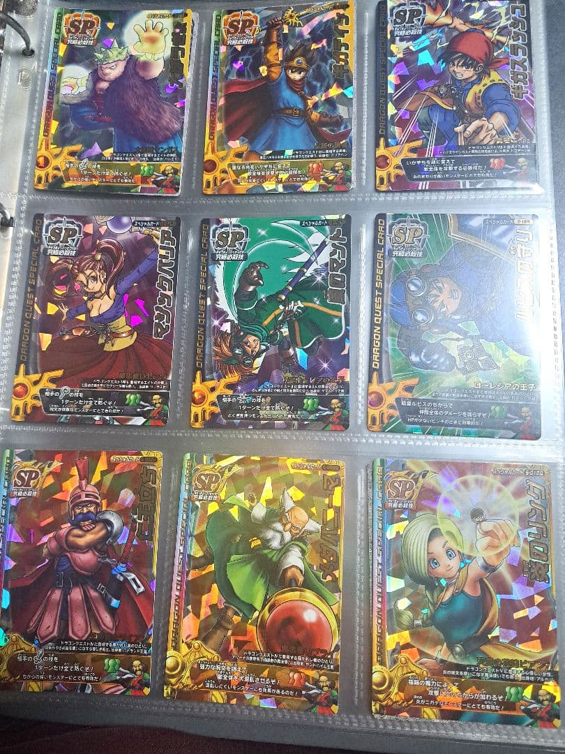 つ*。様 ドラゴンクエストモンスターバトルロード カードとアルバムセット