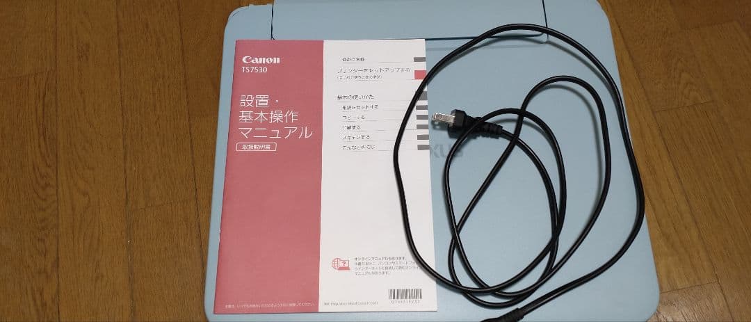 Canon PIXUS TS7530 プリンター　色ブルー　美品