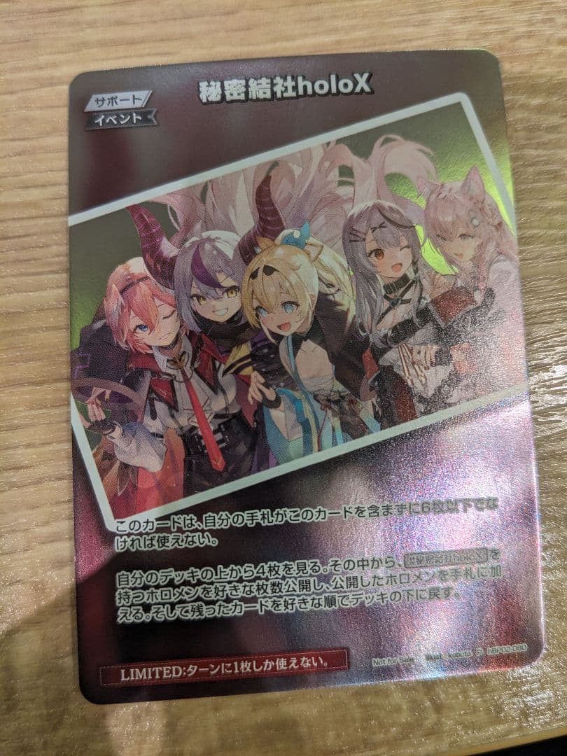ホロカ 秘密結社holoX プロモ
