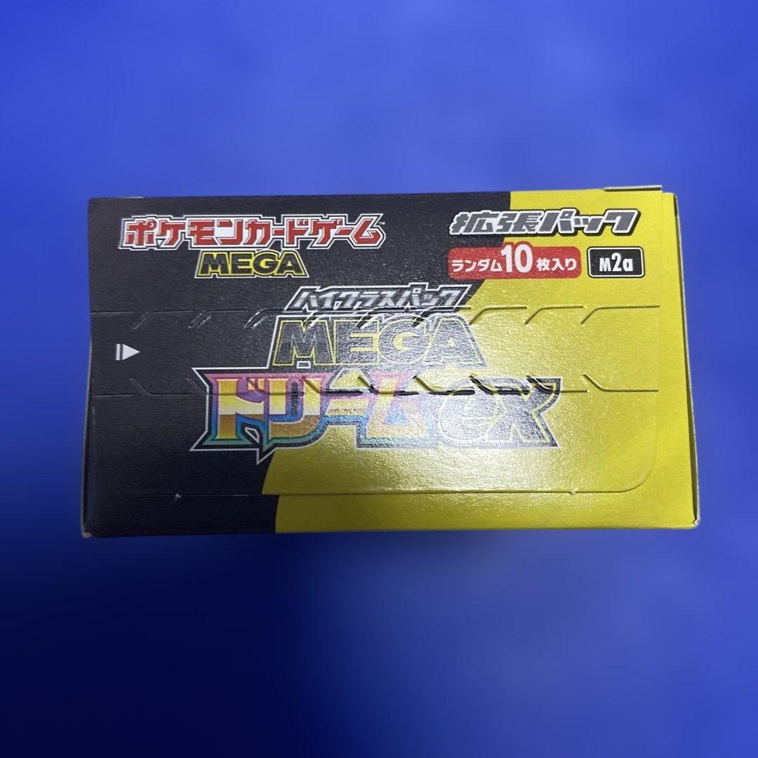ポケモンカードゲーム MEGAドリームex 未開封 シュリンク無し ぺりぺり付き
