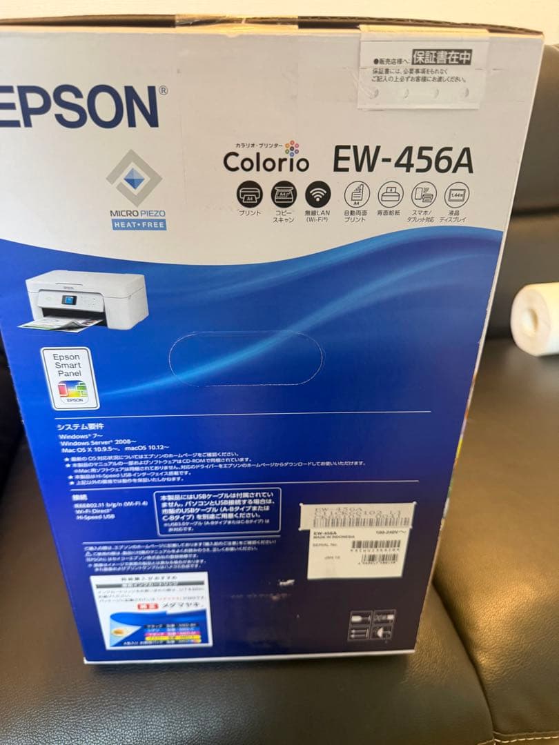 新品未使用 エプソン プリンター A4インクジェット複合機 EW-456A