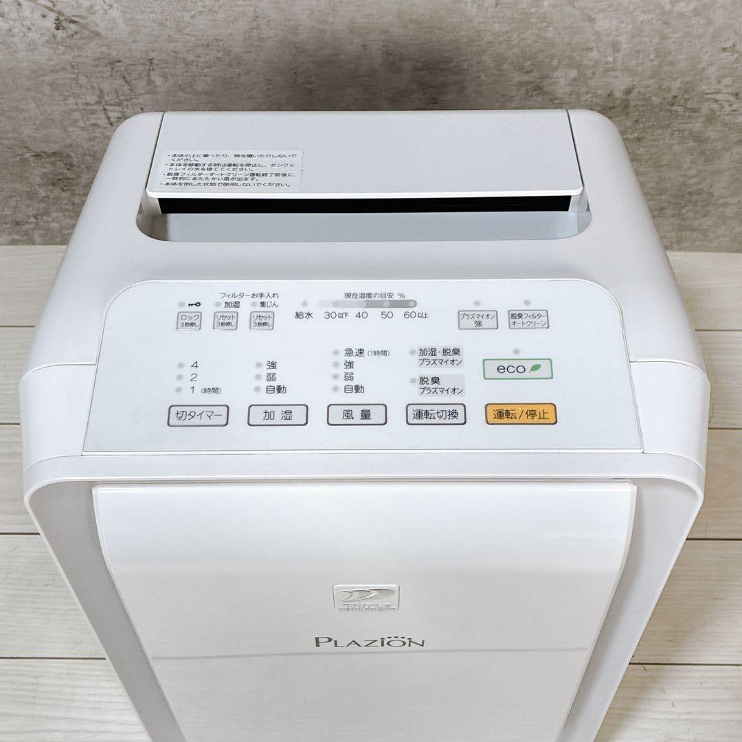 富士通ゼネラル PLAZION プラジオン 脱臭機 加湿 DAS-303K-W