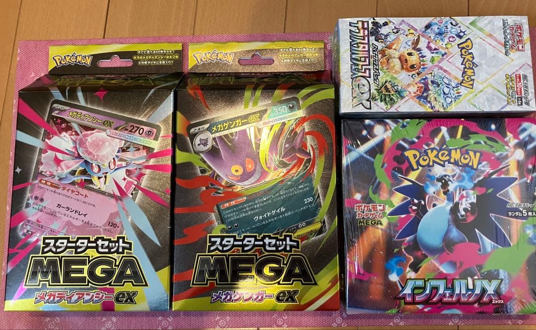 テラスタルフェスex インフェルノX MEGAスターターデッキ2種