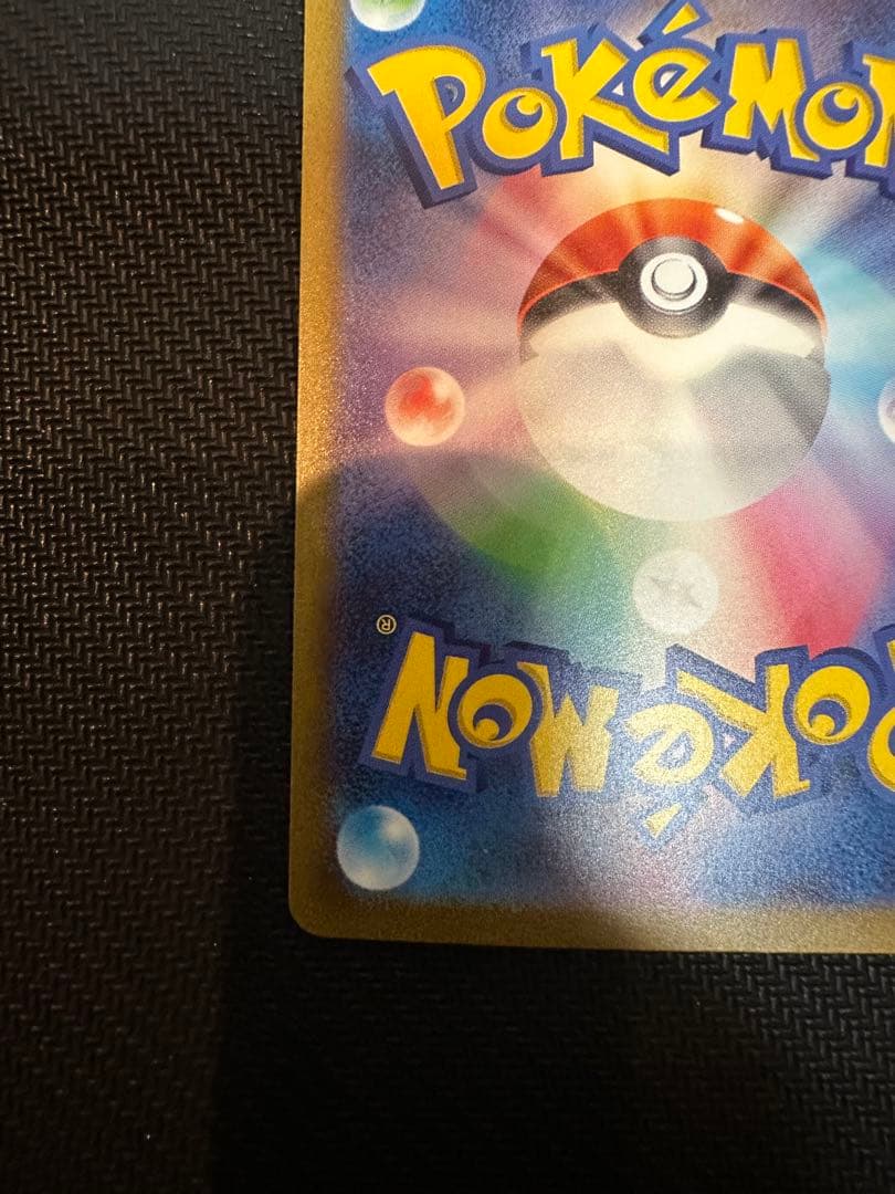 フシギバナex SAR SV2a ポケモンカード151 200/165