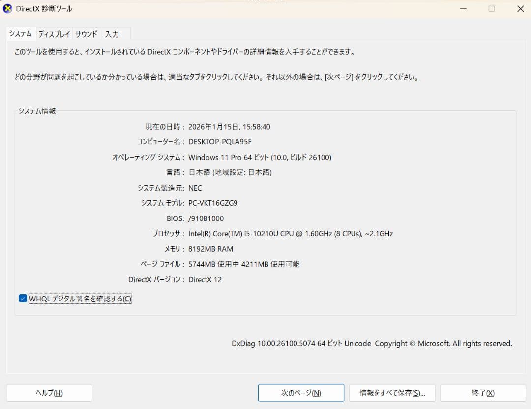 NEC VersaPro Ultral Core i5第10世代