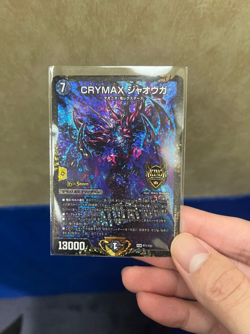 CRYMAXジャオウガ　プロモ