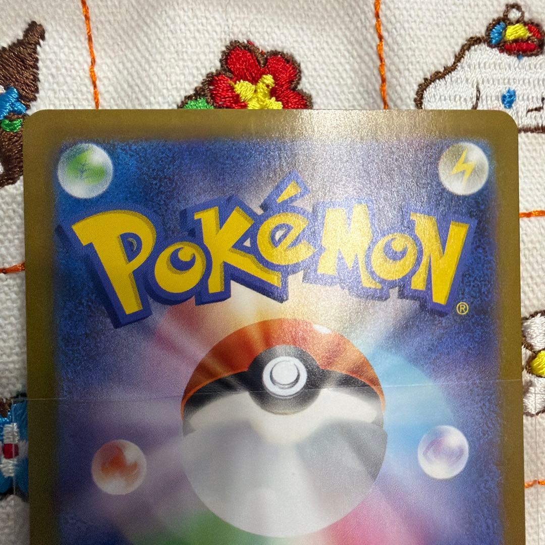 メガルカリオex MUR