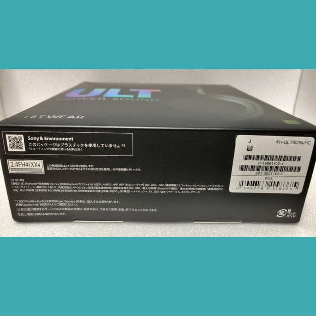 SONY ワイアレスヘッドホン/ WH-ULT900N / ULT WEAR