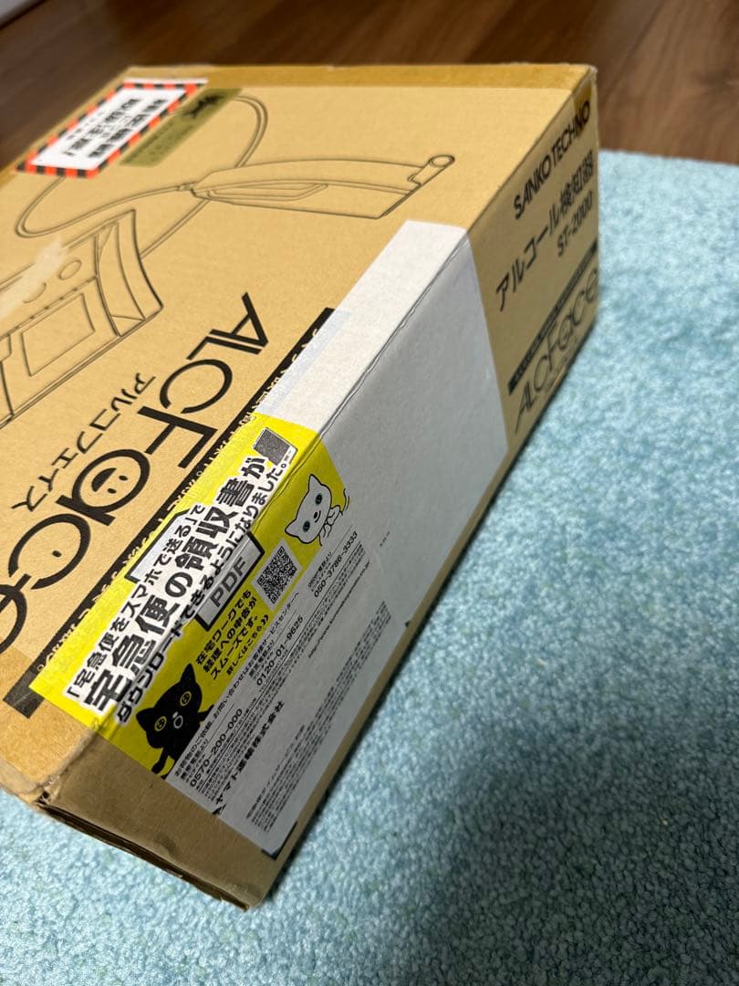 ネギ焼き サンコーテクノ アルコール検知器 アルコフェイス ALCFace