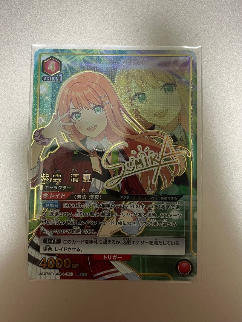 ユニオンアリーナ 学園アイドルマスター 紫雲清夏 SR パラレル