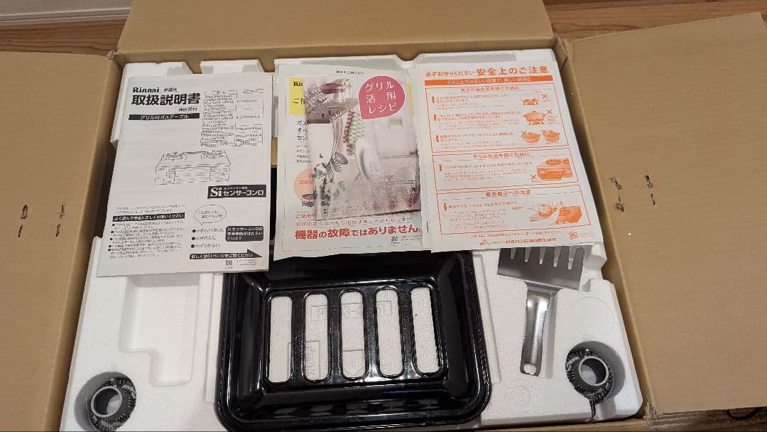 リンナイ　プロパンガス用 RTE65VACB-GL 22年製