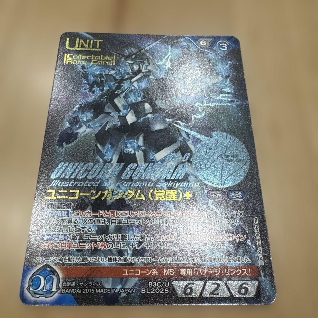 ユニコーンガンダム（覚醒）　ガンダムウォーネグザ コレクタブルレア