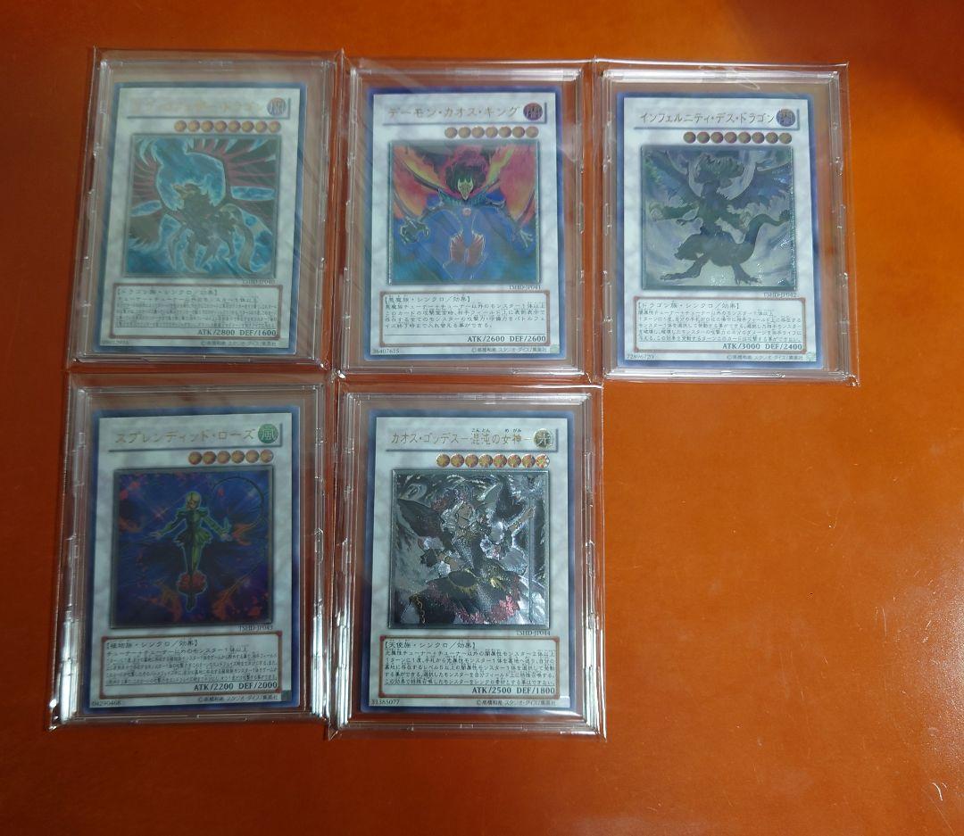 遊戯王OCG6期レリーフコンプリートセット40種類プレイ用でお願いします