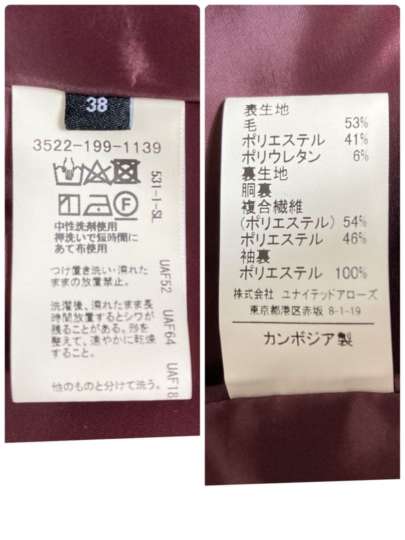 グリーンレーベルリラクシング【カチリラ】セットアップスーツ　ノーカラー