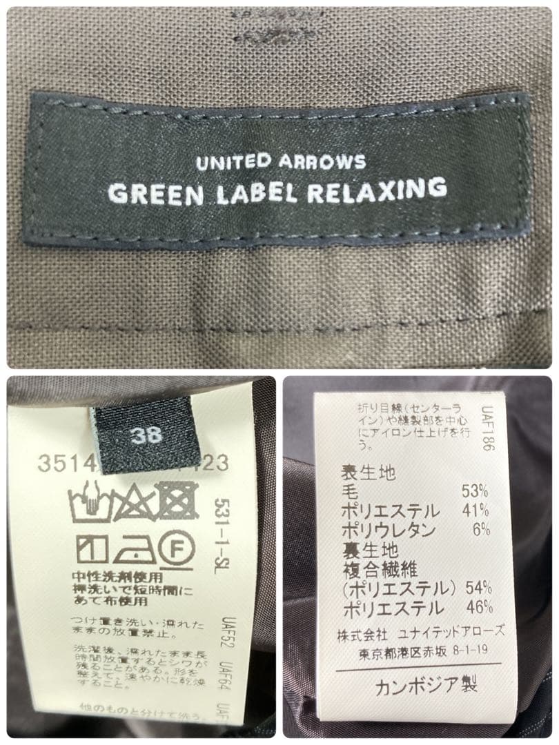 グリーンレーベルリラクシング【カチリラ】セットアップスーツ　ノーカラー