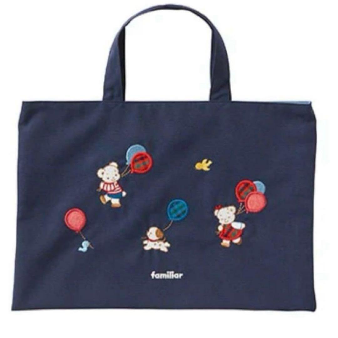 新品未開封　ファミリアネイビー トートバッグ キャラクター刺繍