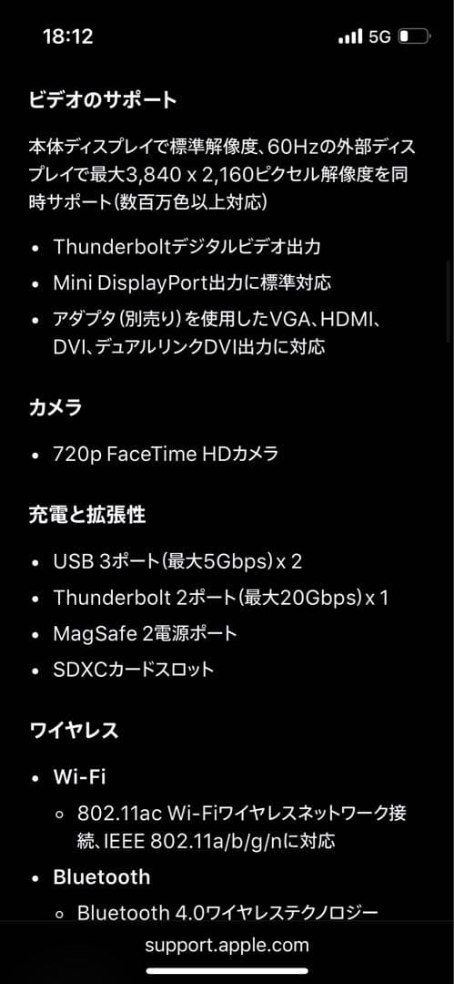 MacBook Air 13インチ 充電器付き　2017 mqd32j/a